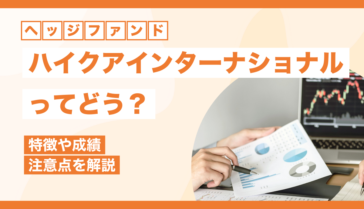 2026年最新】個人向け社債利回りランキング！国内外のおすすめとより高利回りで資産を増やす投資先