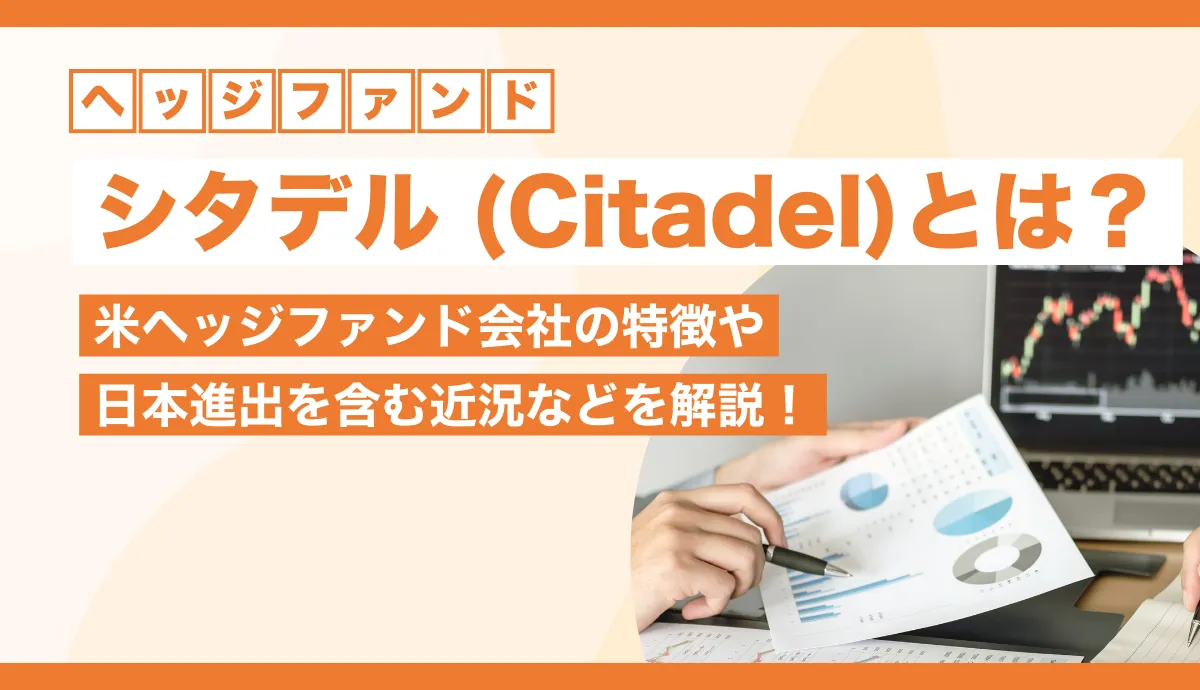 米ヘッジファンド