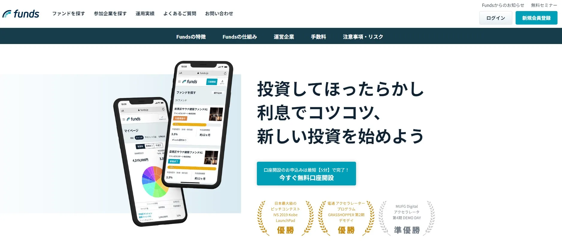 ソーシャルレンディングは危ない？大損しないコツ・おすすめしない点を解説