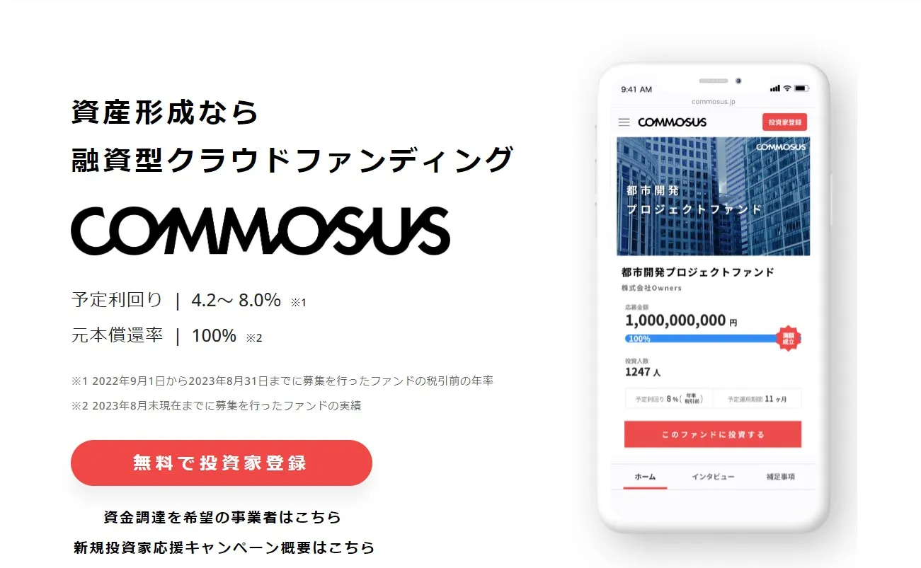 ソーシャルレンディングは危ない？大損しないコツ・おすすめしない点を解説