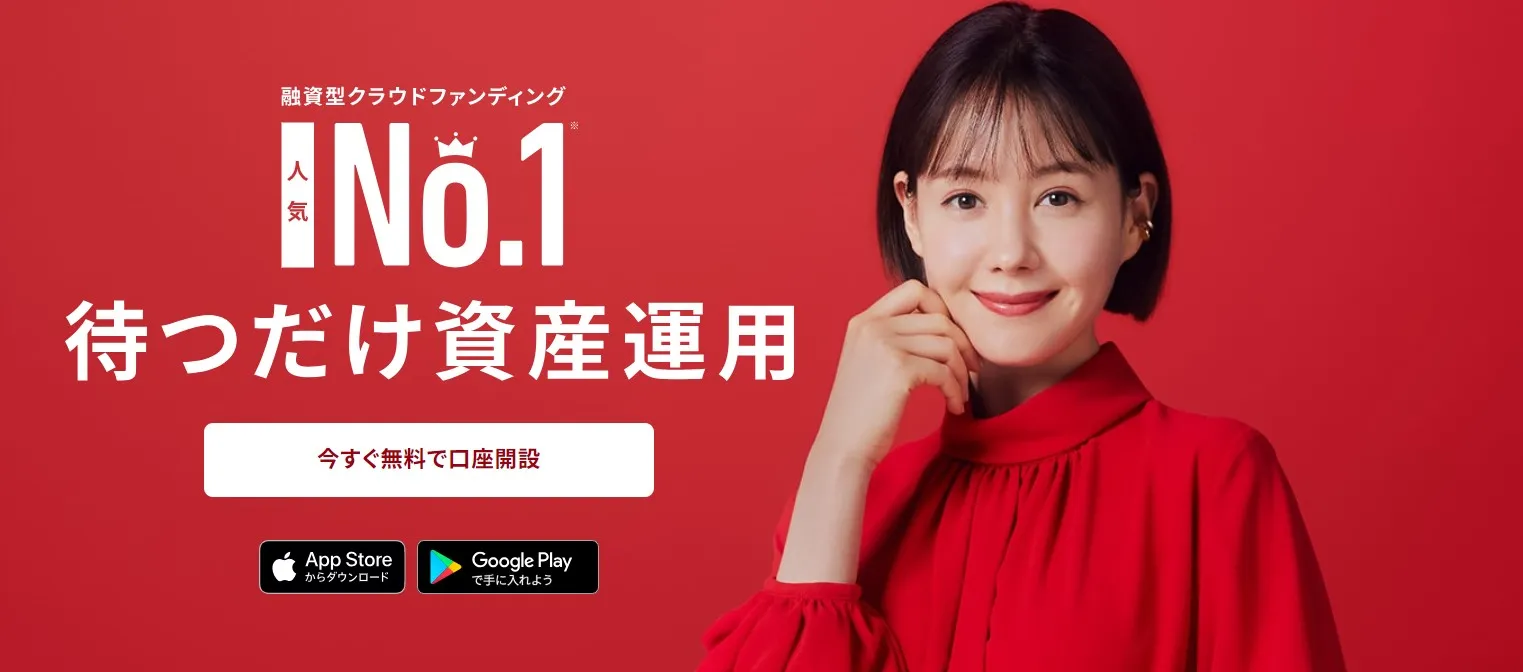 ソーシャルレンディングは危ない？大損しないコツ・おすすめしない点を解説