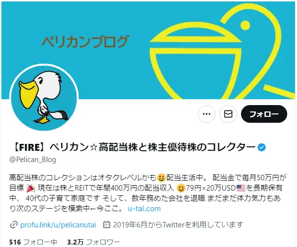 ペリカン氏Twitter