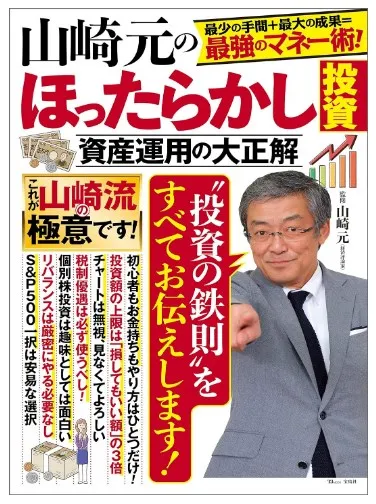 ほったらかし投資を勉強するなら、本で学ぶのがおすすめ