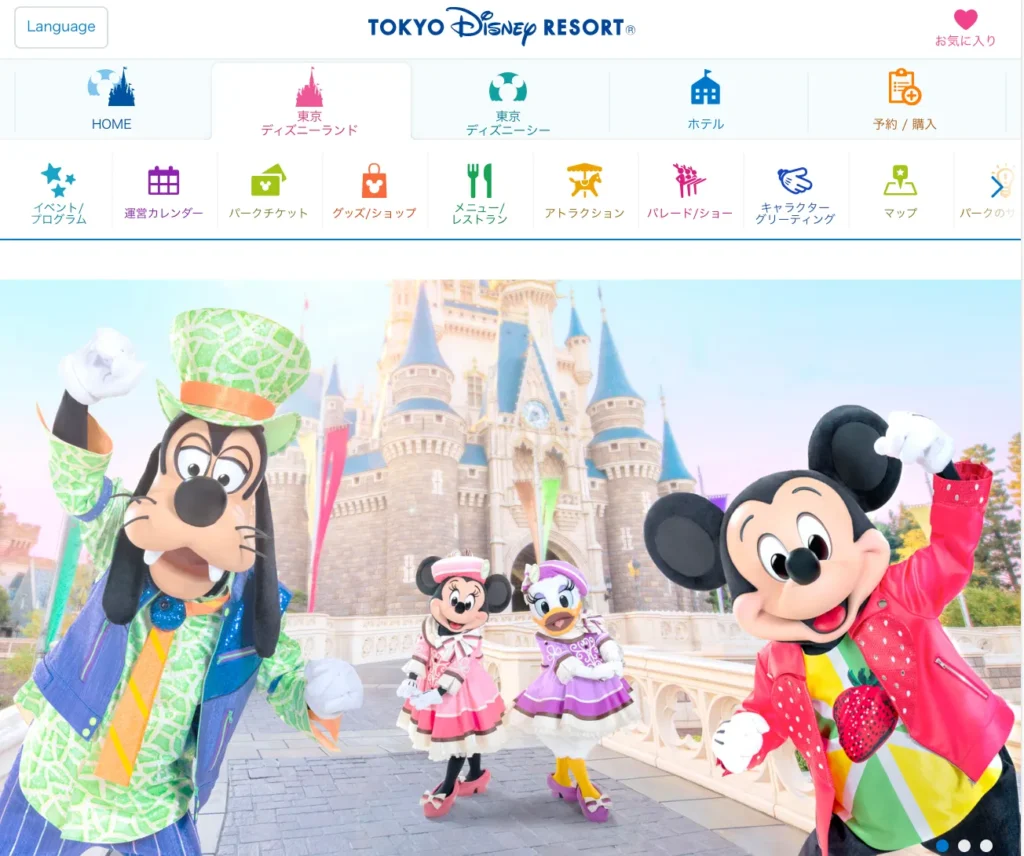 オリエンタルランドの株価が急落した理由は？市場に左右されない低リスク✖高利回りの代替投資先も紹介