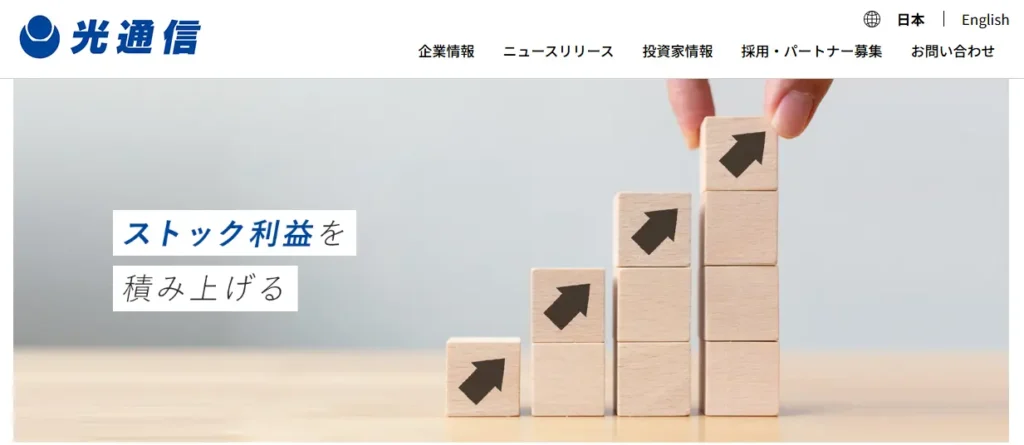 光通信
