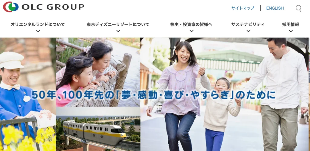 オリエンタルランド