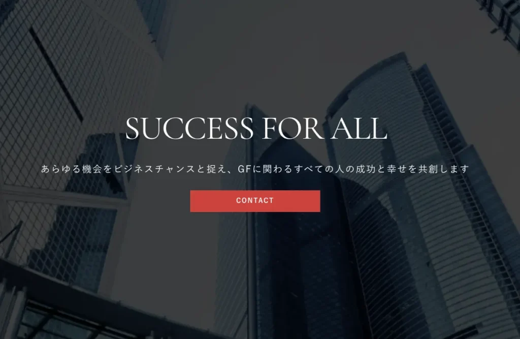 ヘッジファンドのGFマネジメントのHPトップ