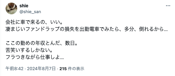 fundwrapbigloss-article-001 ファンドラップ大損-X投稿1