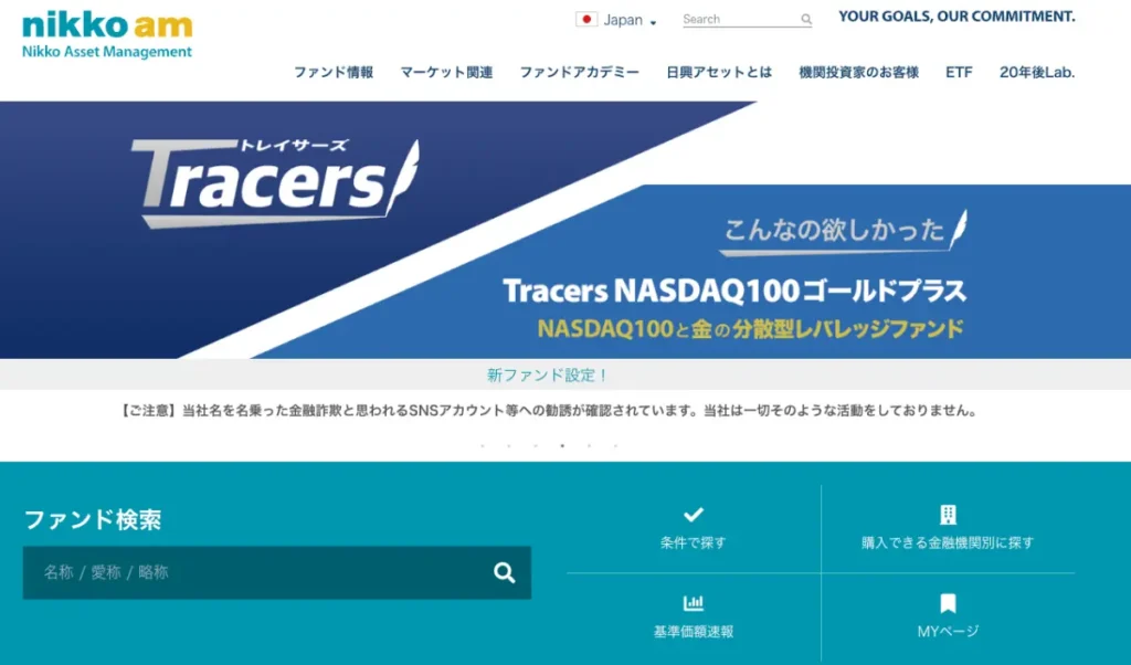日興アセットマネジメント