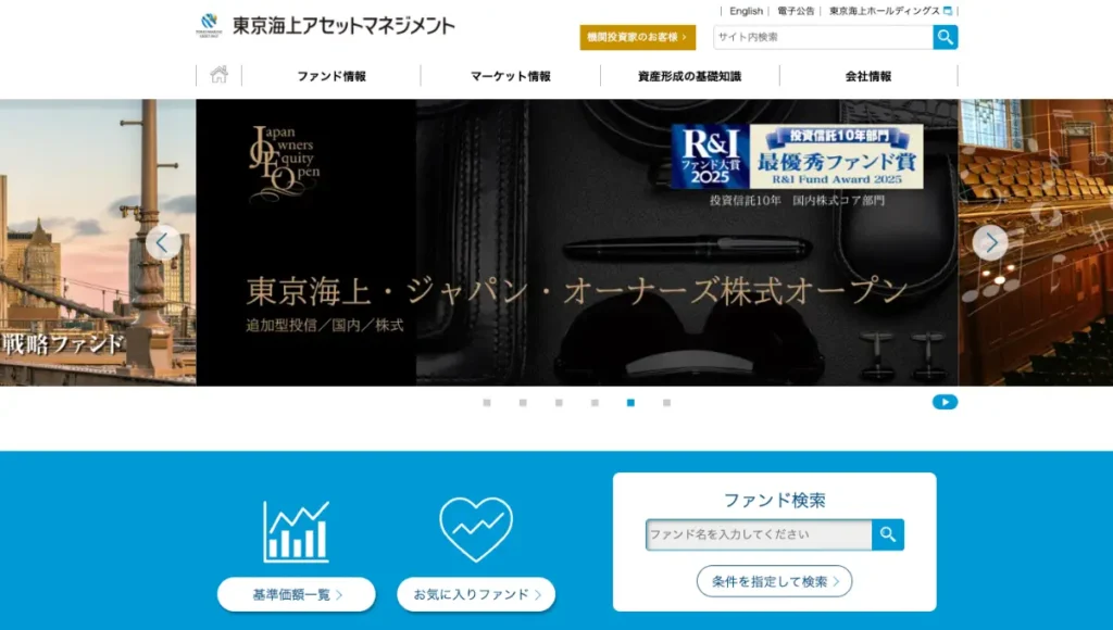 東京海上アセットマネジメント