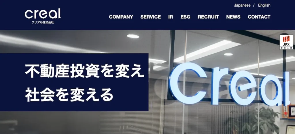 クリアル