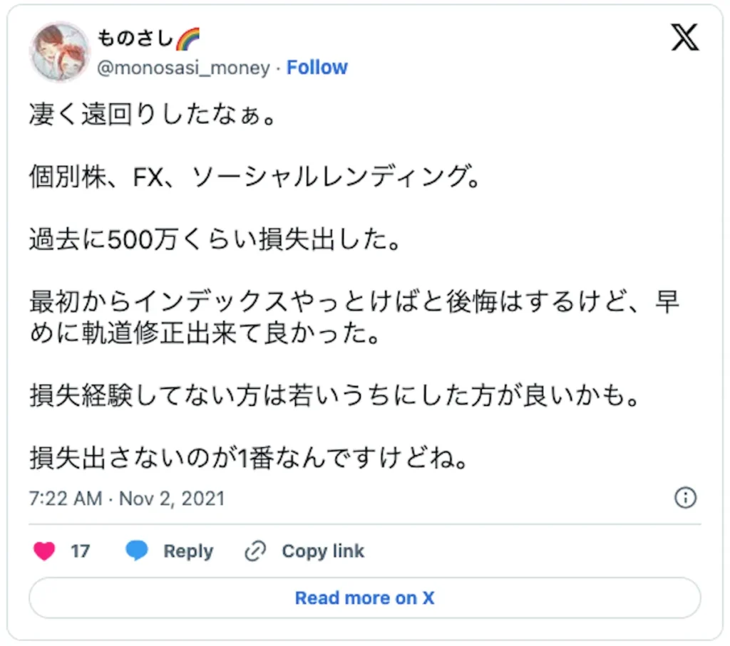 ソーシャルレンディング 口コミ
