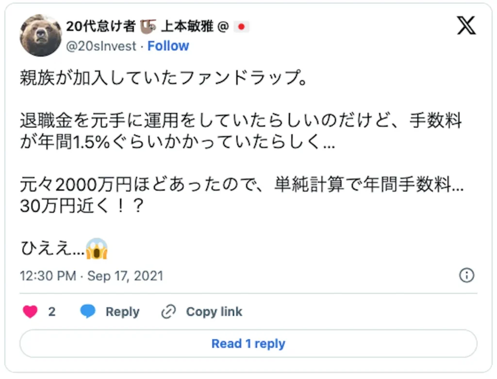 ファンドラップ 口コミ