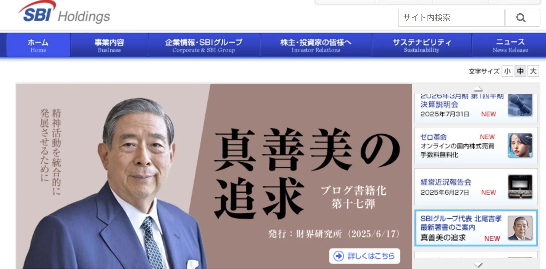 野村ホールディングズ株式会社