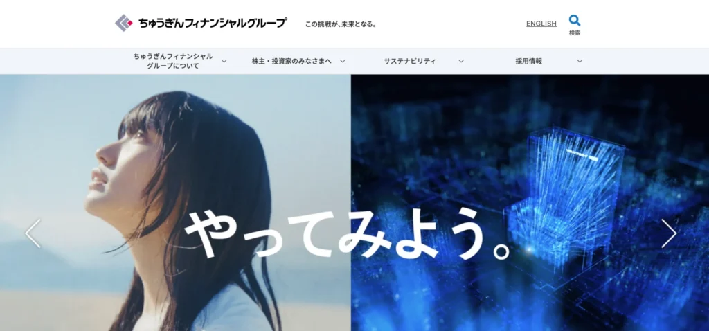 株式会社ちゅうぎんﾌｨﾅﾝｼｬﾙｸﾞﾙｰﾌﾟ