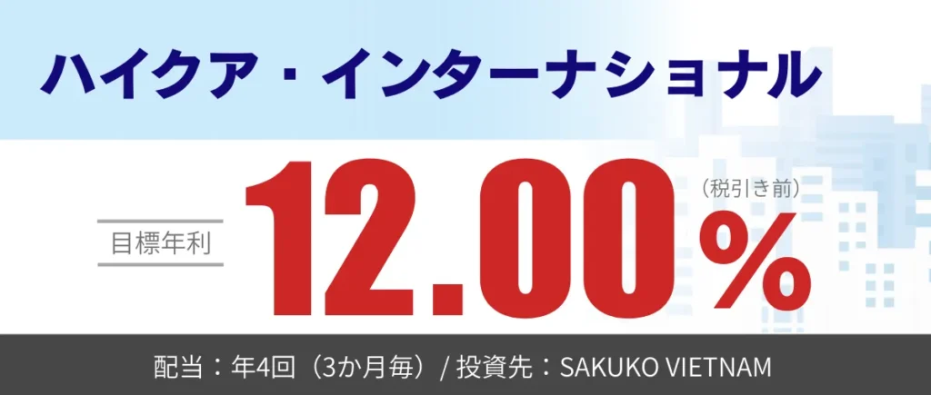 ハイクアインターナショナル