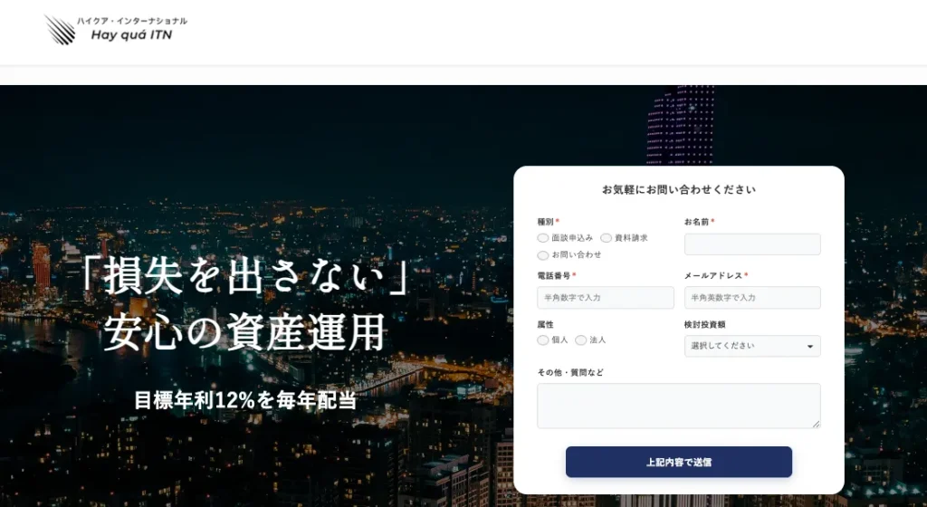 ハイクアインターナショナル