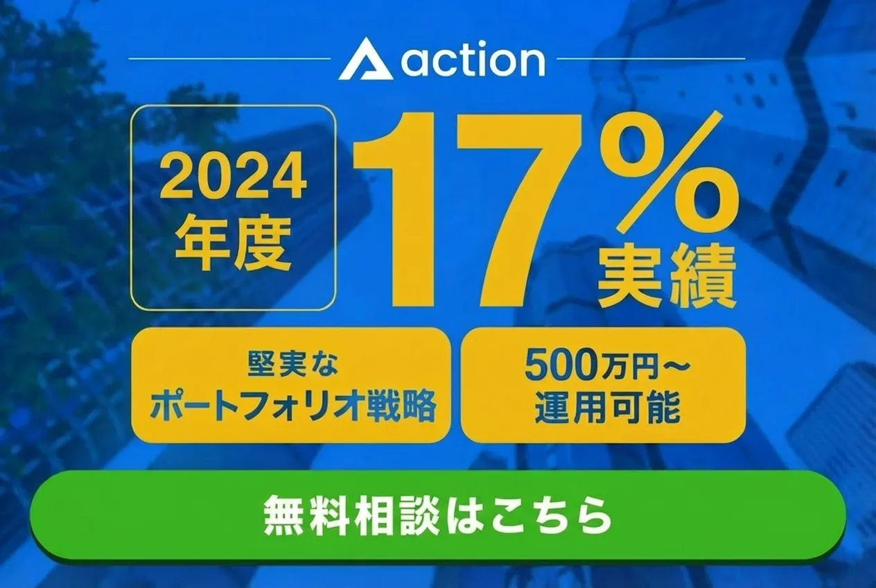 アクション合同会社 バナー