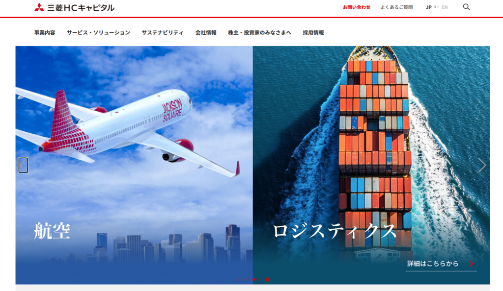 三菱HCキャピタルの公式HP