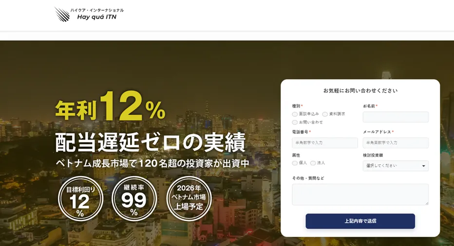 ハイクアインターナショナル