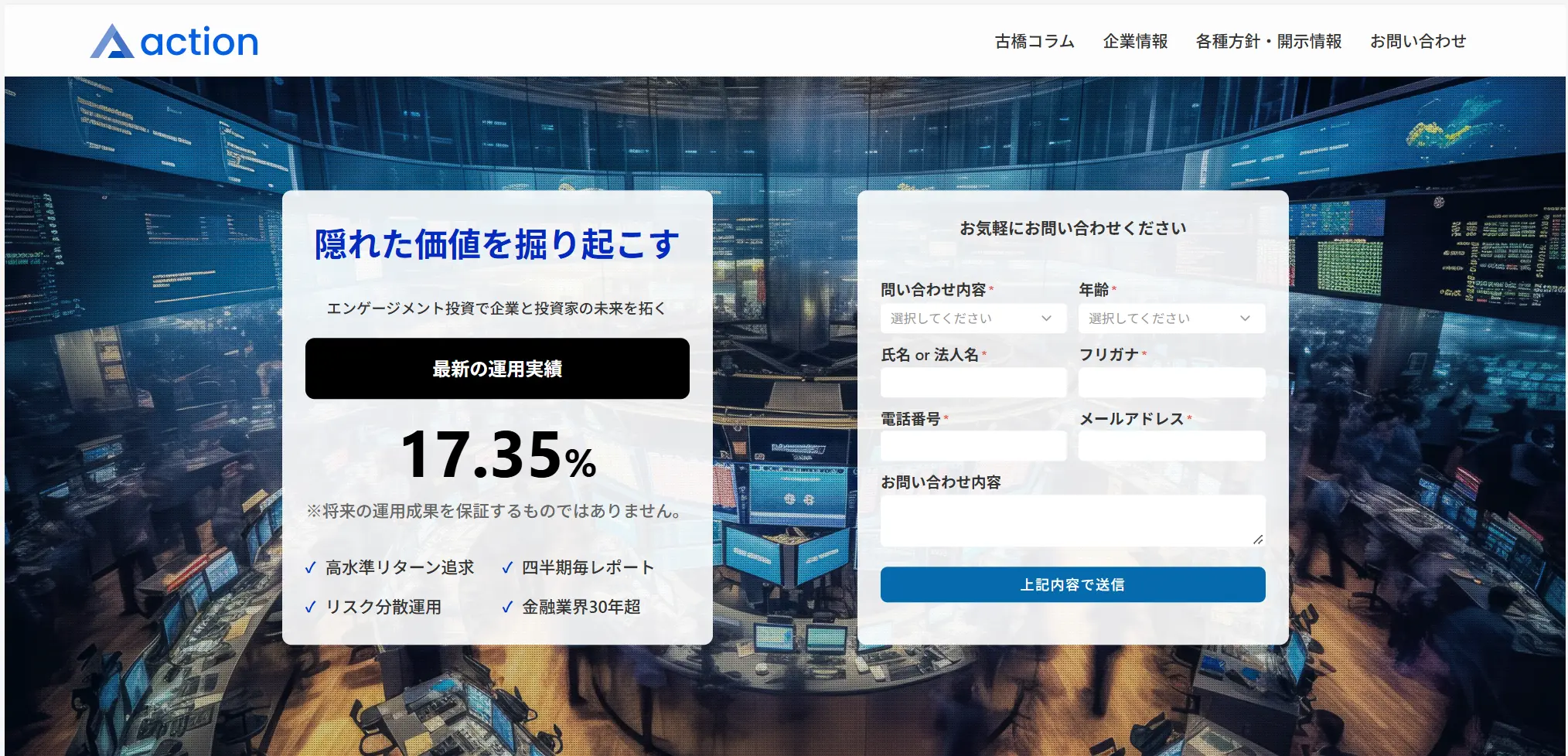 アクション