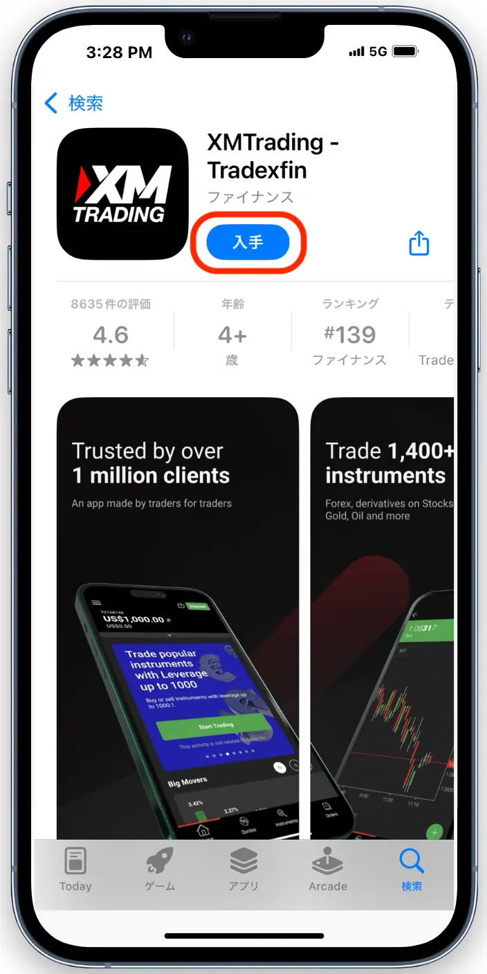 XMTradingのアプリはアプリストアから取得してください。