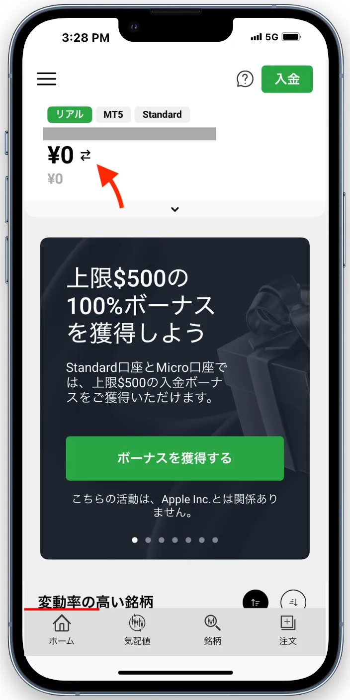 XMTradingのアプリへログインした後の画面