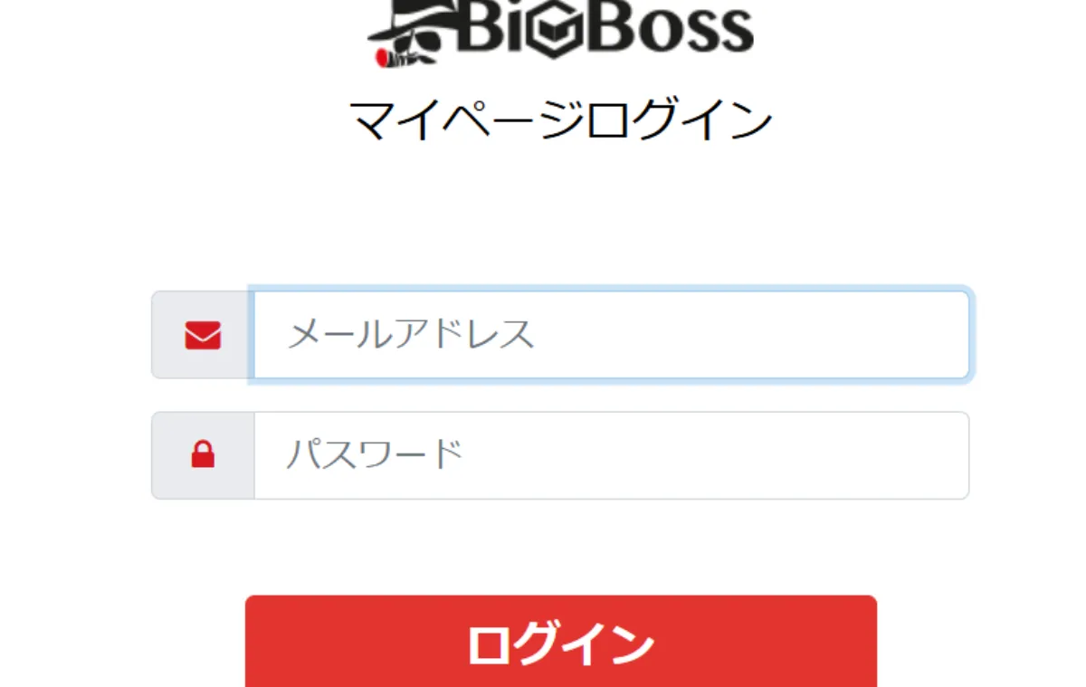 BigBossマイページログイン