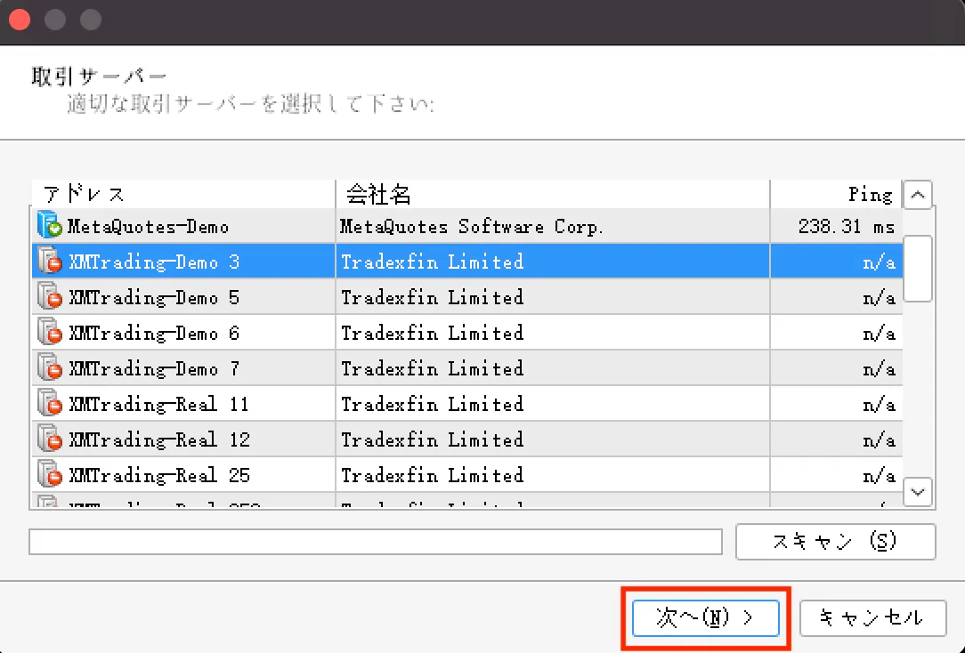 MT4を起動したら付与されたサーバー名を選択しましょう。