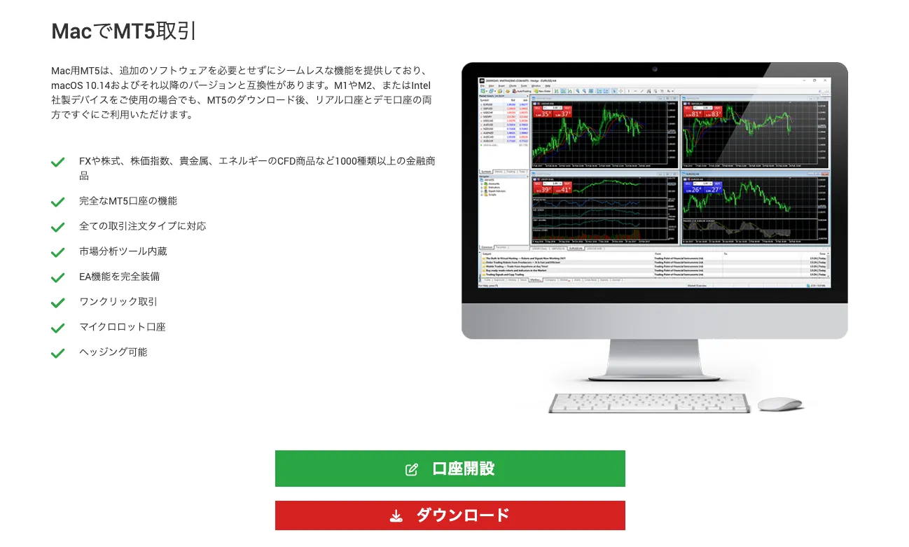 MT5のインストーラーをダウンロード