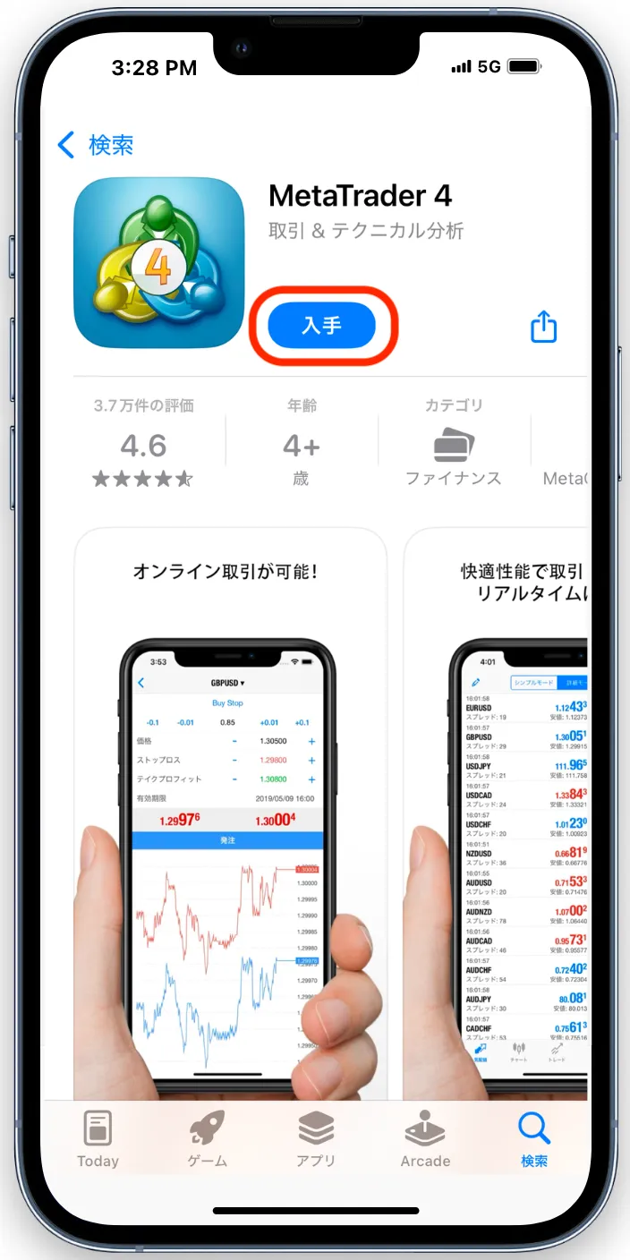 MT4のアプリはアプリストアからインストール可能