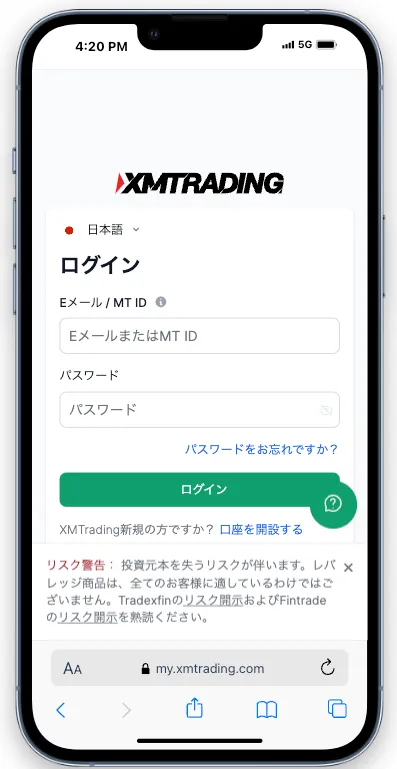 スマホ版のXMTradingのログインページ