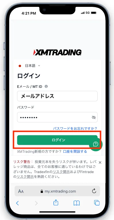 ログインボタンを押せば、スマホ版の会員ページにログイン可能