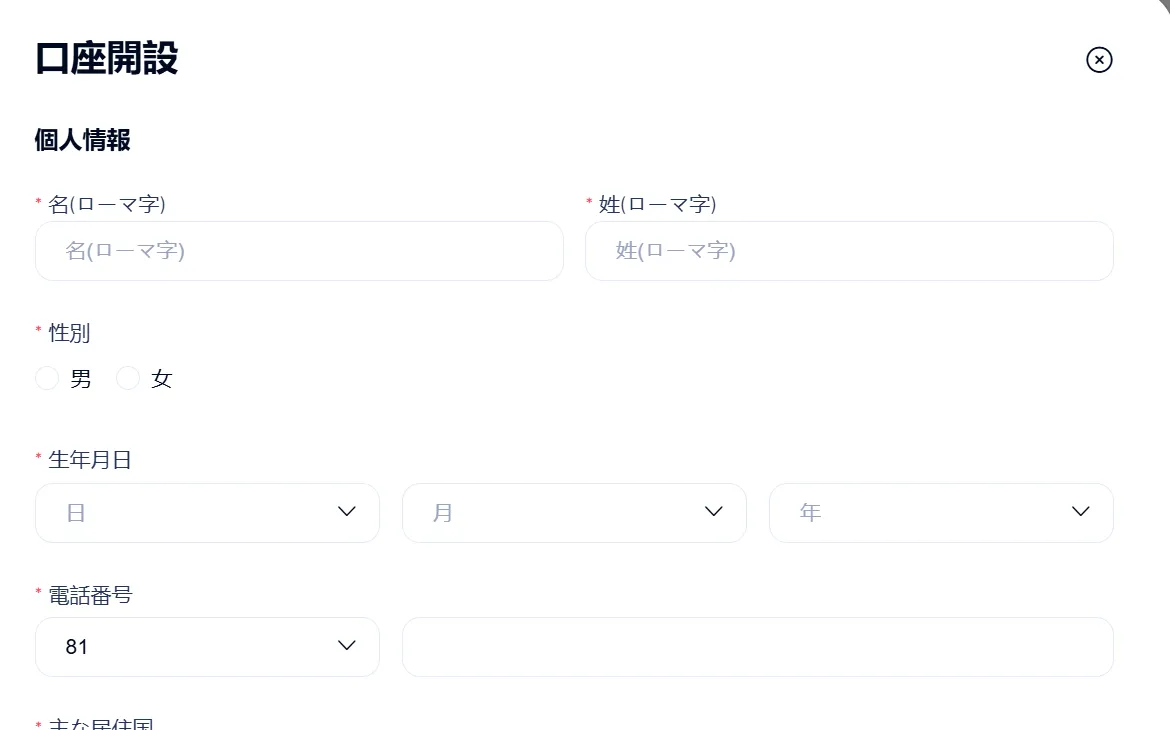 StarTrader口座開設独自画像3