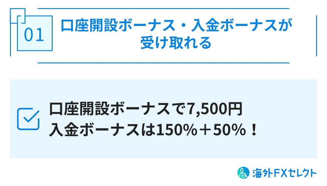 StarTrader口座開設のメリット1