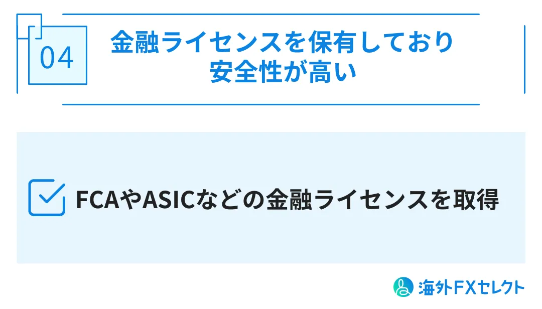 StarTrader口座開設のメリット4
