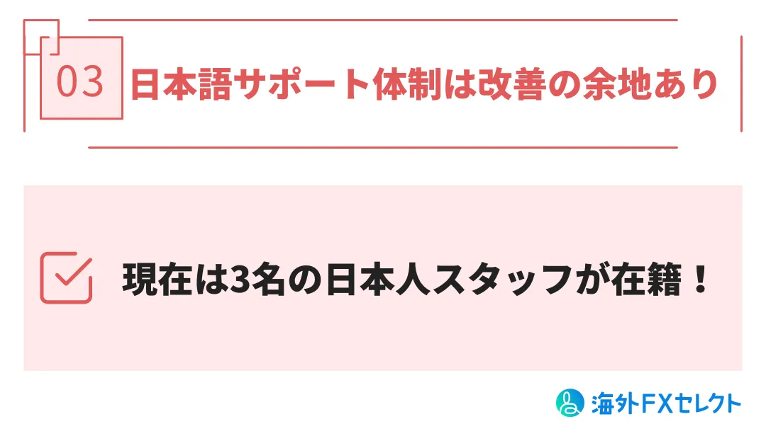 StarTtader口座開設時のデメリット・注意点3