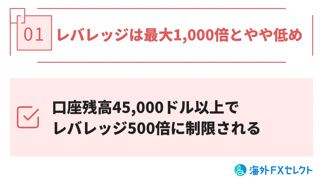 StarTtader口座開設時のデメリット・注意点1