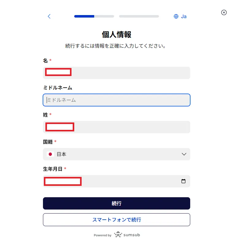 StarTrader口座開設独自画像6