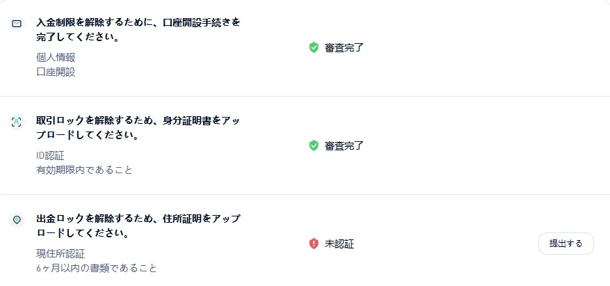 StarTrader口座開設独自画像8