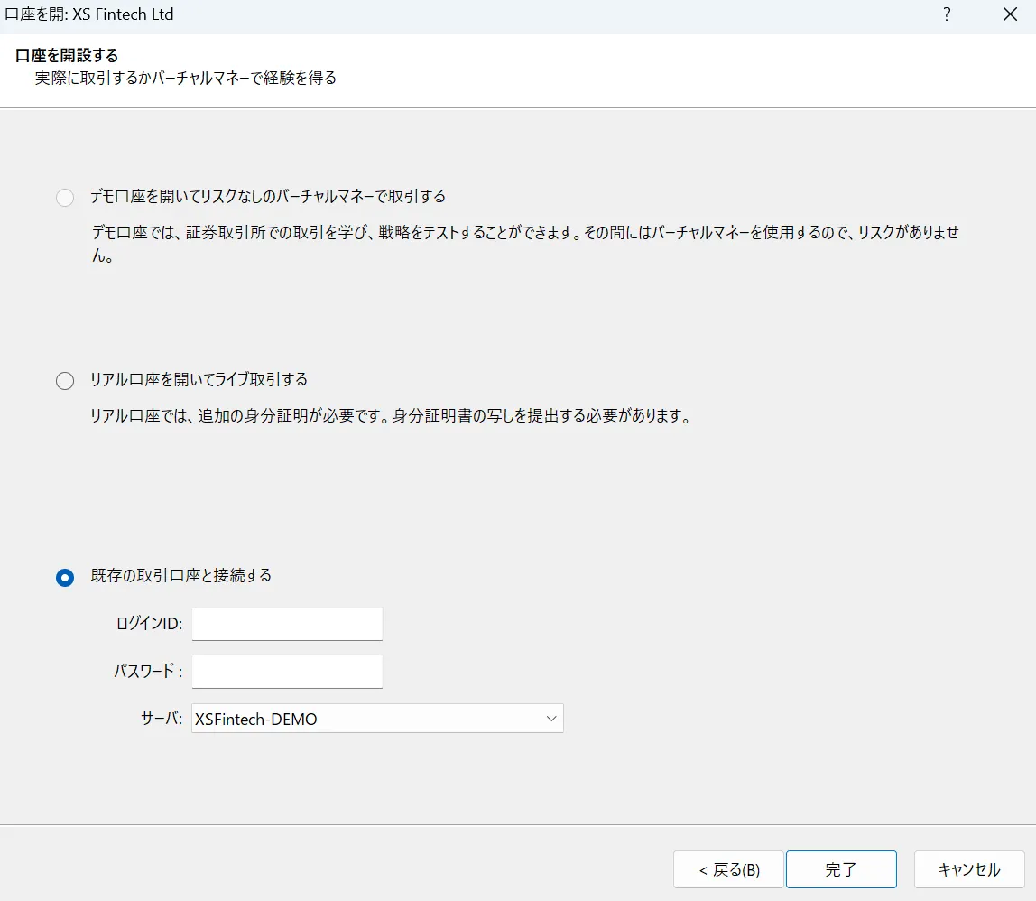 XS.com口座開設画像11