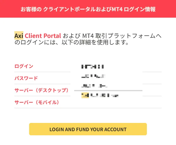 Axi口座開設方法独自画像6