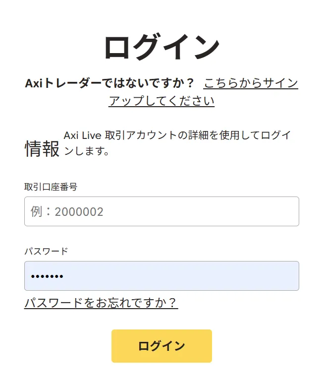 Axi口座開設後に行う本人確認手続きの手順