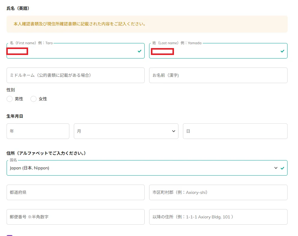 AXIORY評判の口座開設方法の画像4