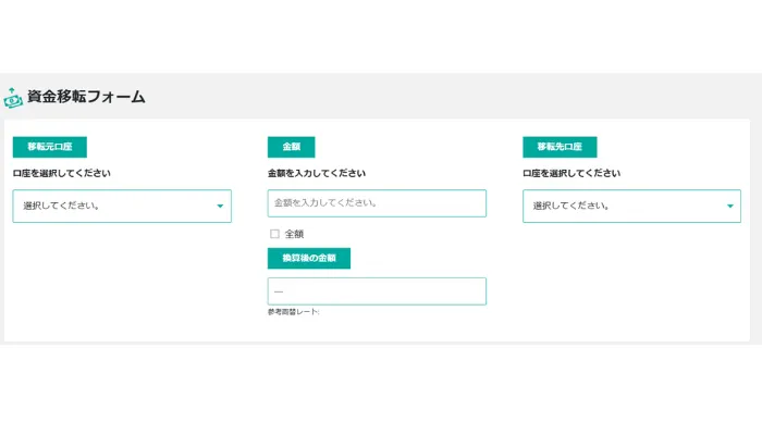 BigBoss追加口座の資金移動手順2