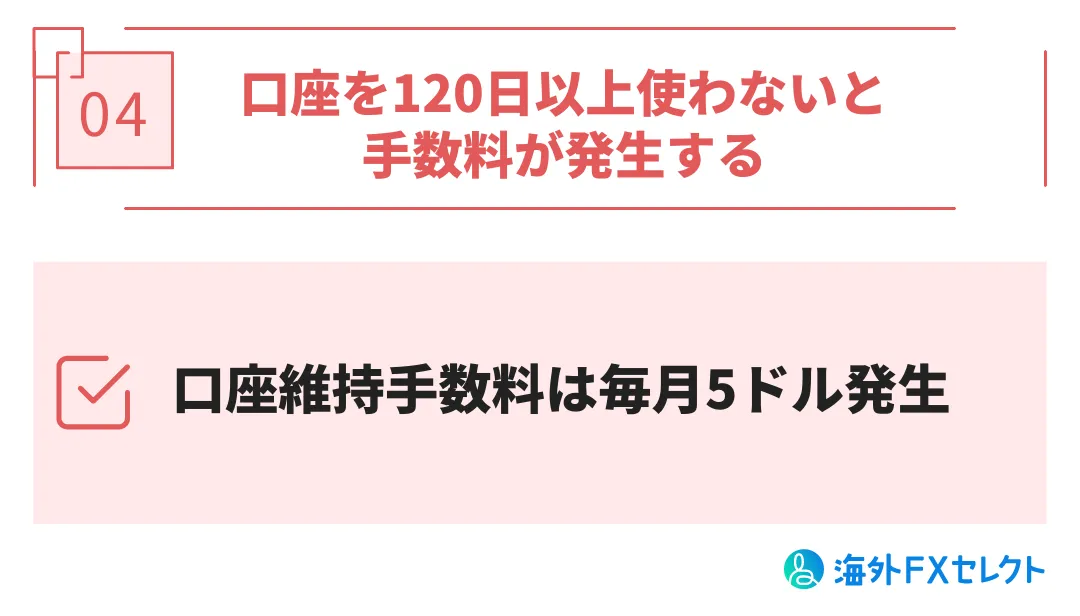 BigBoss口座開設時の注意点4