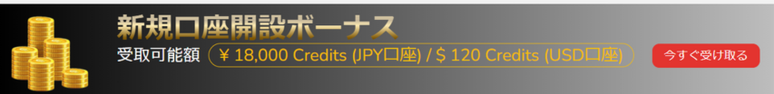 BigBoss口座開設ボーナス独自画像