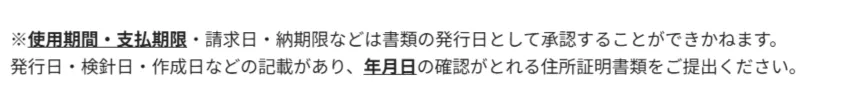 BigBoss独自画像住所証明書類