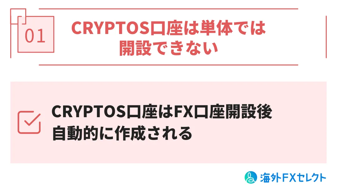 BigBoss口座タイプの注意点1