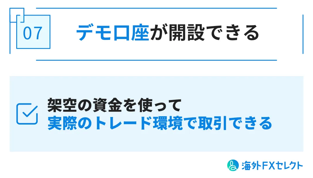 BigBossの良い評判⑦デモ口座が開設できる